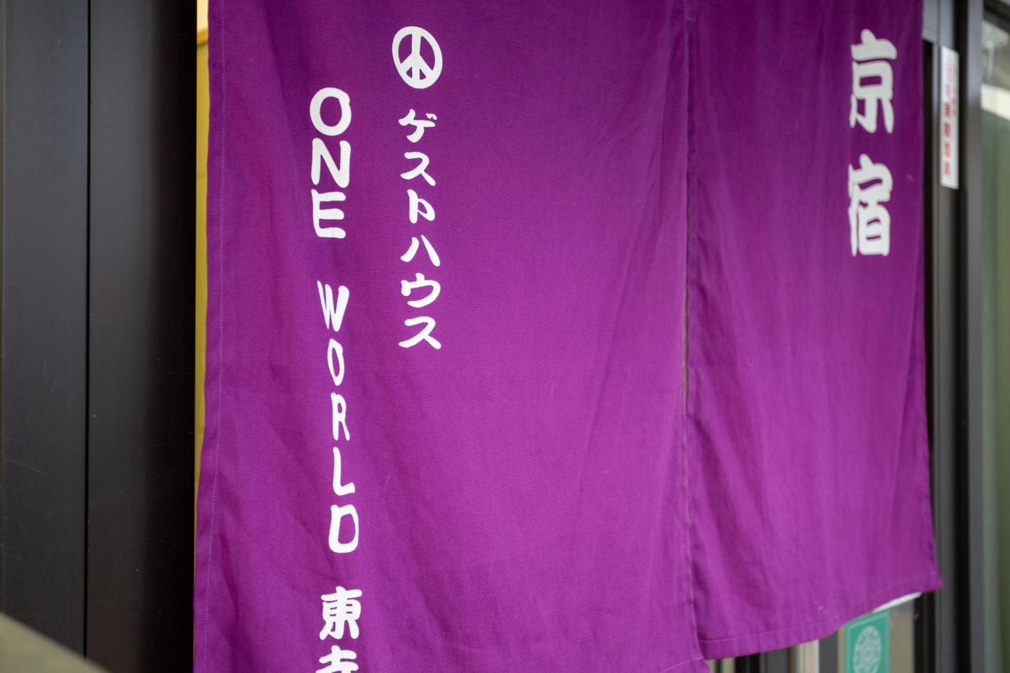 ゲストハウスoneworld Toji東寺 เกียวโต ภายนอก รูปภาพ
